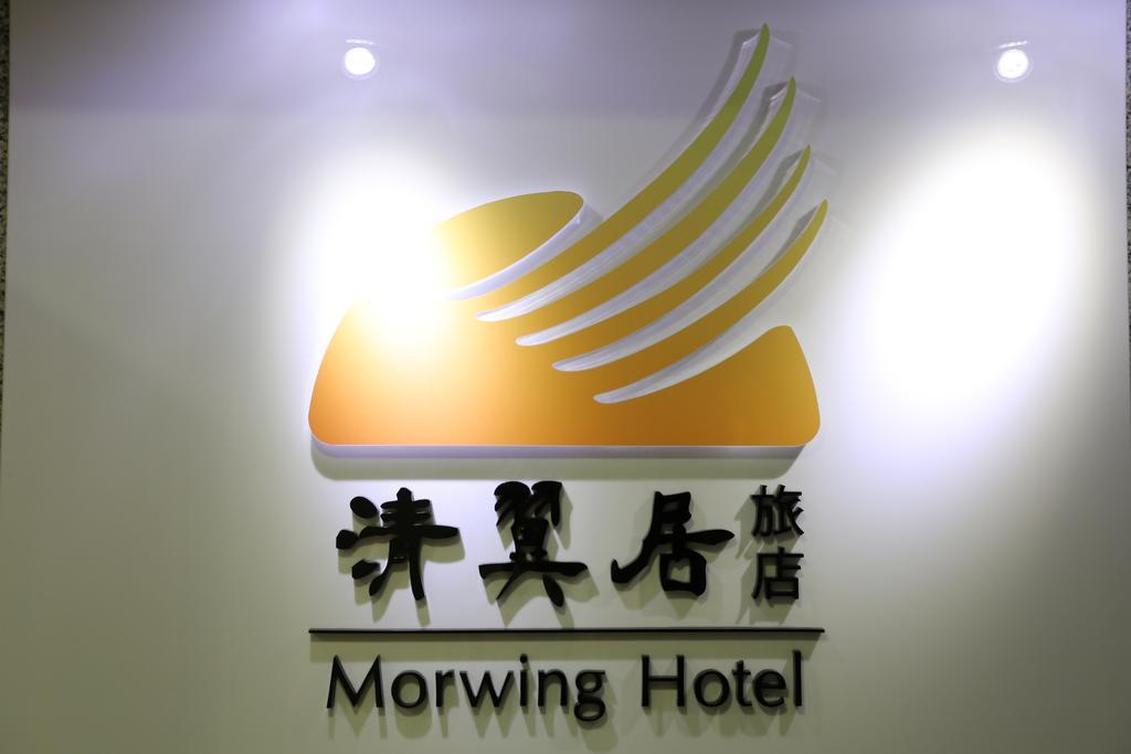 Morwing Hotel Fuzhong Tchaj-pej Exteriér fotografie